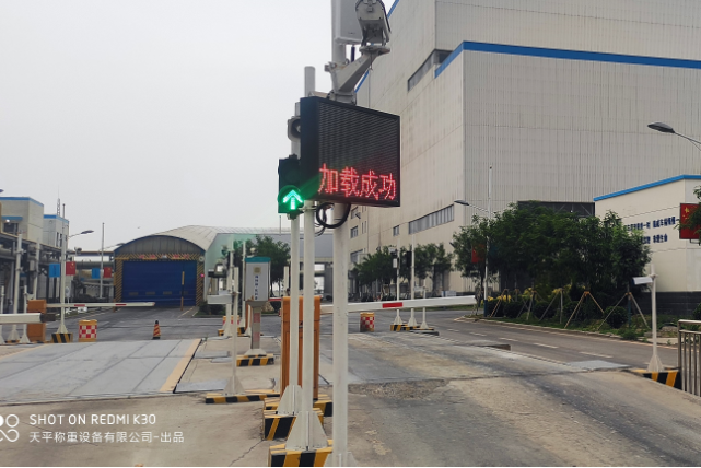 垃圾廠(chǎng)發(fā)電廠(chǎng)無(wú)人值守稱(chēng)重系統(tǒng)